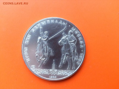 5 руб 1980 Исинди до 13.10.16 _22.10 мск - DSC_6658.JPG