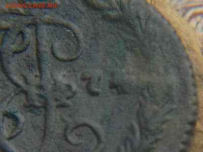 деньга 1774 ЕМ - IMGP0068.JPG