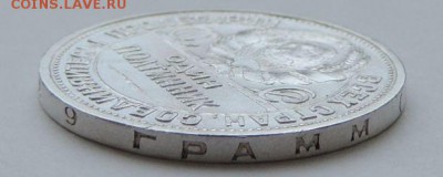 Один полтинник 1926г. (Отличный) Окончание: 13.10.2016 - DSCN2862