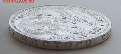 Один полтинник 1926г. (Отличный) Окончание: 13.10.2016 - DSCN2861