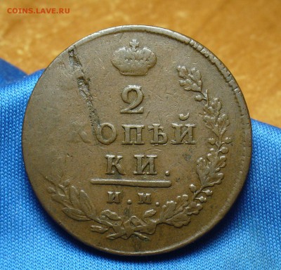 2 копейки 1814 года ИМ ПС До 13.10.16 в 22.00 по мск - P1340947.JPG