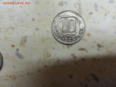 10 копеек 1948 - SDC14807.JPG