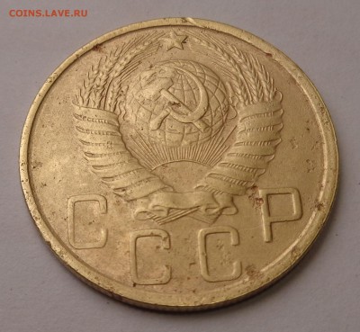 5 копеек 1948 года - DSC00716.JPG