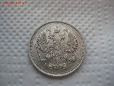 10 коп 1915 Хорошие До 13.10.2016 22-00 Мск - IMG_5901.JPG