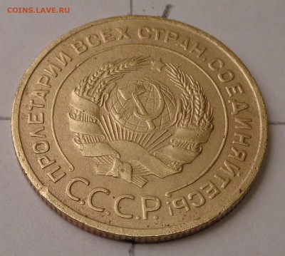 5 копеек 1932 года - DSC00728.JPG