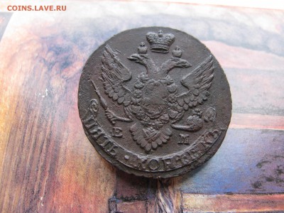 5к 1796 ЕМ Биткин R - IMG_2207.JPG