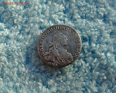 15 копеек 1770 г. - 2