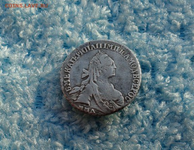 15 копеек 1770 г. - 1