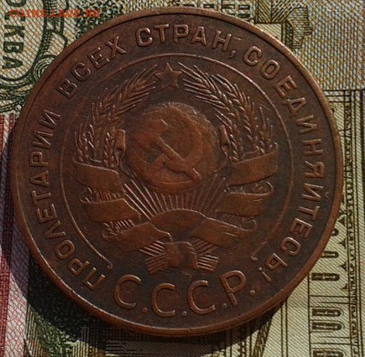 5 копеек 1924г - красавец до 12.10.2016 - Фото-0370