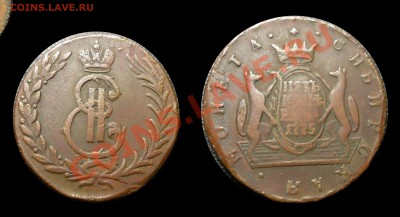 5 копеек 1775 Сибирь. Помогиге оценить. - Монеты_cr