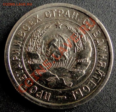 20 копеек 1932 в сохране - DSC05681.JPG