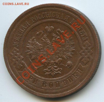 3коп.1913г.    до   19.12.10г.    20ч.00м. - File0603