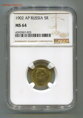 5 рублей 1902 года АР. MS-64. - img306