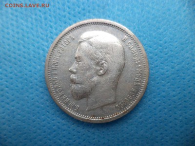 50 копеек 1910 г. на оценку - OGKPYjhcXIc