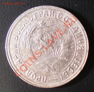 БИЛОН 15к.(22,23,27,28,29,30г.)до18.12.2010г. в 22-00 по мск - 15копеек 1932г.