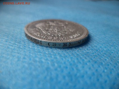 50 копеек 1907 г. на оценку - sXHm-nBHO_U