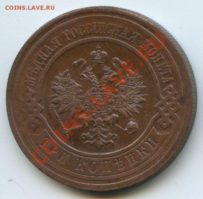 3коп.1915г.    до   19.12.10г.    20ч.00м. - File0603