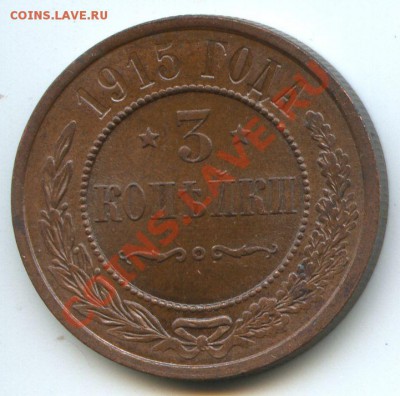 3коп.1915г.    до   19.12.10г.    20ч.00м. - File0602
