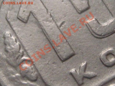 15 коп 1943-раздвоение - IMG_0079.JPG