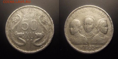 МОНЕТЫ МИРА 10-16 - Вьетнам – 50 ксу (1953) «Три женщины; рис» алюм.