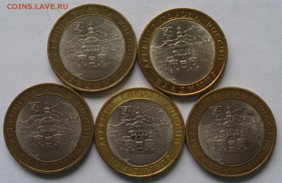 10 руб Владимир СП. 5 штук. До 16.10.2016 МСК - DSC03963.JPG