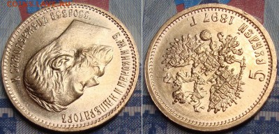 5 руб.1904 и 1897 г.,красивые - _4_