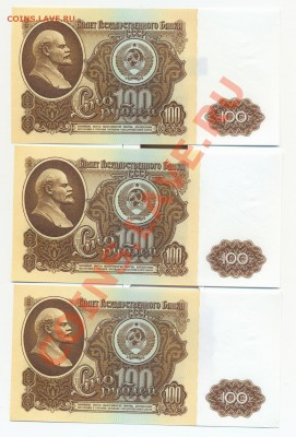 100рублей 1961г - сканирование0002