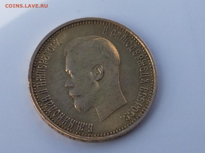10 рублей 1899г. аг - IMG_0348[2].JPG