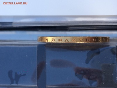 10 рублей 1899г. аг - IMG_0346[1].JPG