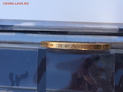 10 рублей 1899г. аг - IMG_0345[1].JPG