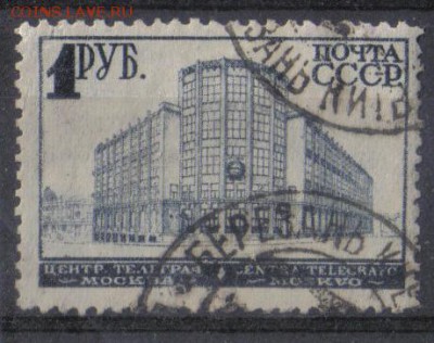 СССР 1929г 1 руб Стандарт ВЗ до 12.10 22.00мск - СССР 1929г 1 руб Стандарт ВЗ №04