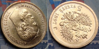 5 руб.1904 и 1897 г.,красивые - _3_