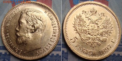 5 руб.1904 и 1897 г.,красивые - _2_