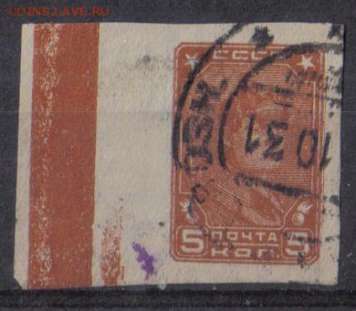 СССР 1931г 5 коп Стандарт ВЗ до 12.10 22.00мск - СССР 1931г 5 коп Стандарт ВЗ №2
