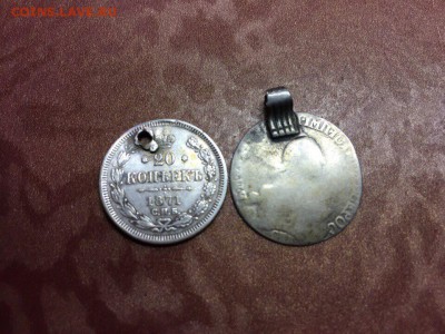 20 копеек 1871 и 20 копеек 17?? С подвески - IMG_8524.JPG