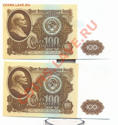 100рублей 1961г - сканирование0003