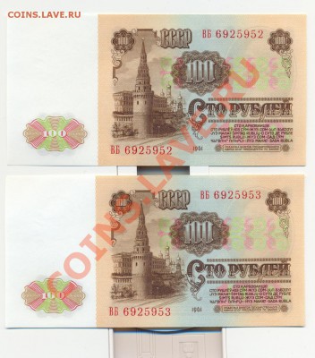 100рублей 1961г - сканирование0006