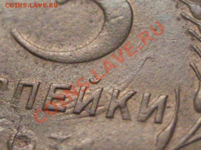 3 коп 1931-раскольчик, поворот и соударение - IMG_0121.JPG