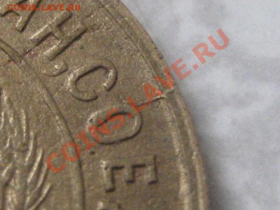 3 коп 1931-раскольчик, поворот и соударение - IMG_0108.JPG