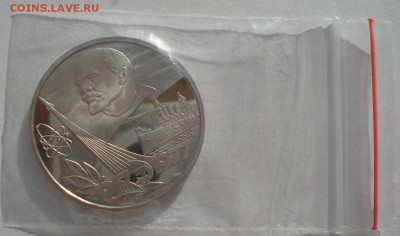 Первые пять юбилейных рублей СССР ПРУФ до 22:00 17.10.2016 - DSC07004.JPG
