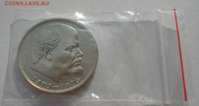 Первые пять юбилейных рублей СССР ПРУФ до 22:00 17.10.2016 - DSC07057.JPG