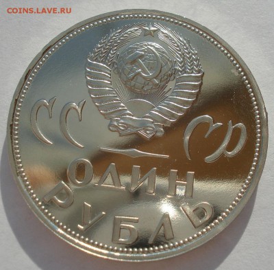 Первые пять юбилейных рублей СССР ПРУФ до 22:00 17.10.2016 - DSC06952.JPG