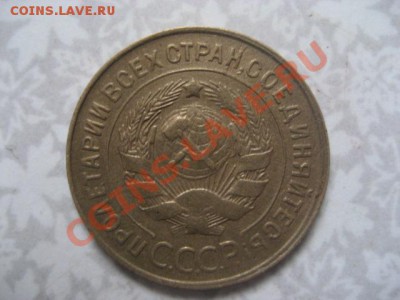 3 коп 1931-раскольчик, поворот и соударение - IMG_0112.JPG