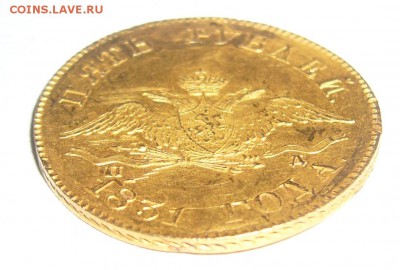 5 рублей 1831 года на оценку - P1350653.JPG