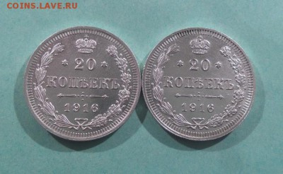 20 копеек 1916г. 2шт. XF-UNC аук до 13.10.2016г. - 8