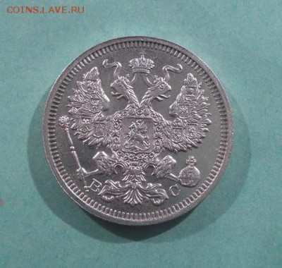 20 копеек 1916г. 2шт. XF-UNC аук до 13.10.2016г. - 7