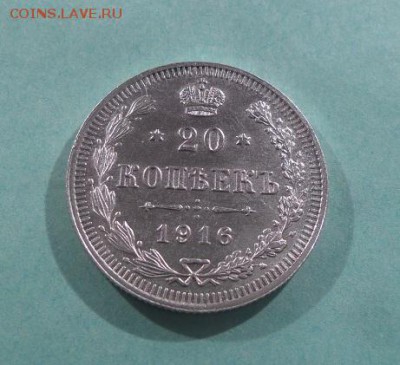 20 копеек 1916г. 2шт. XF-UNC аук до 13.10.2016г. - 6