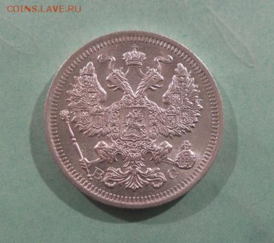 20 копеек 1916г. 2шт. XF-UNC аук до 13.10.2016г. - 3