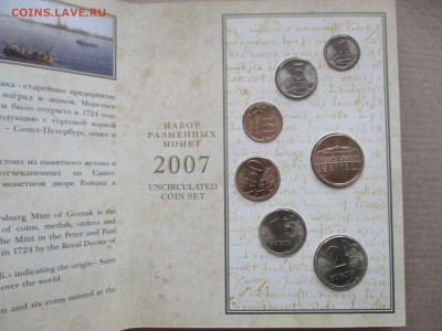 Набор 2007 года спмд - IMG_8107.JPG