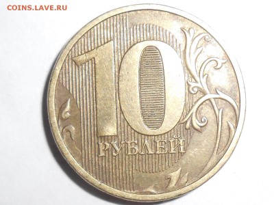 10 рублей 12г. и 5 рублей 08г. Что за брак? - RSCN2328.JPG